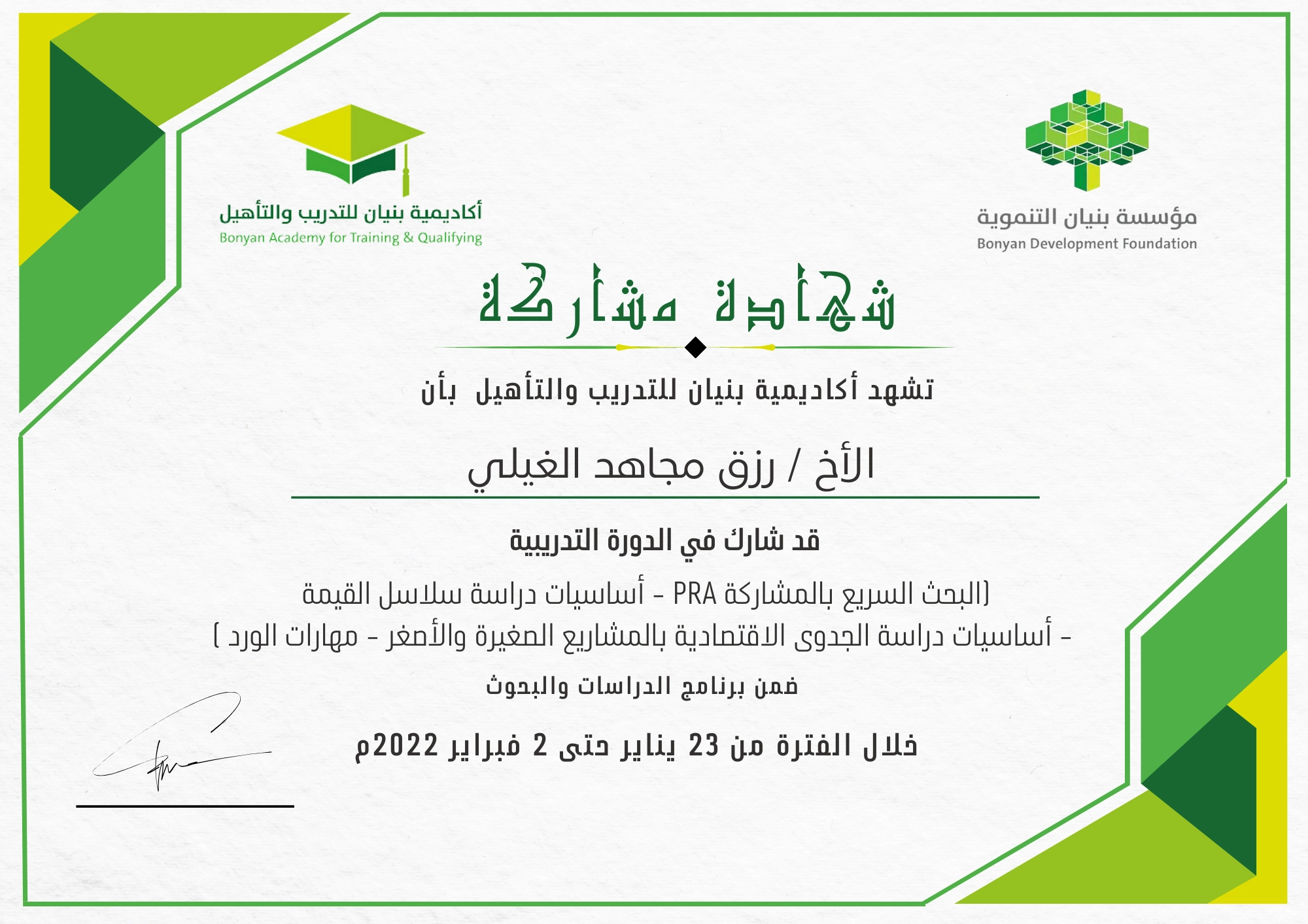 تصميم المطبوعات والمواد التسويقية