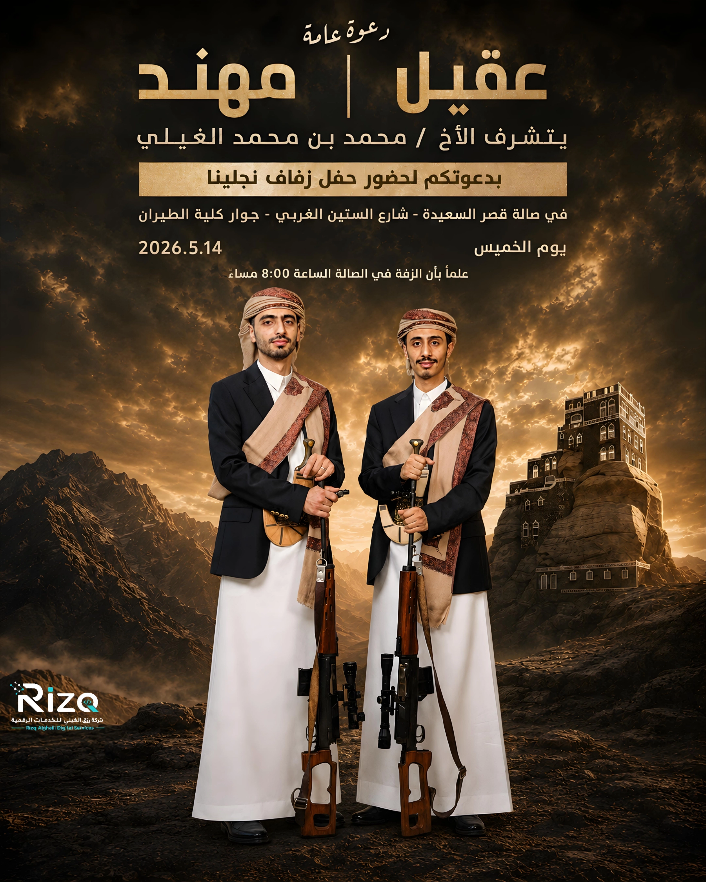 تصميم الدعوات والمناسبات