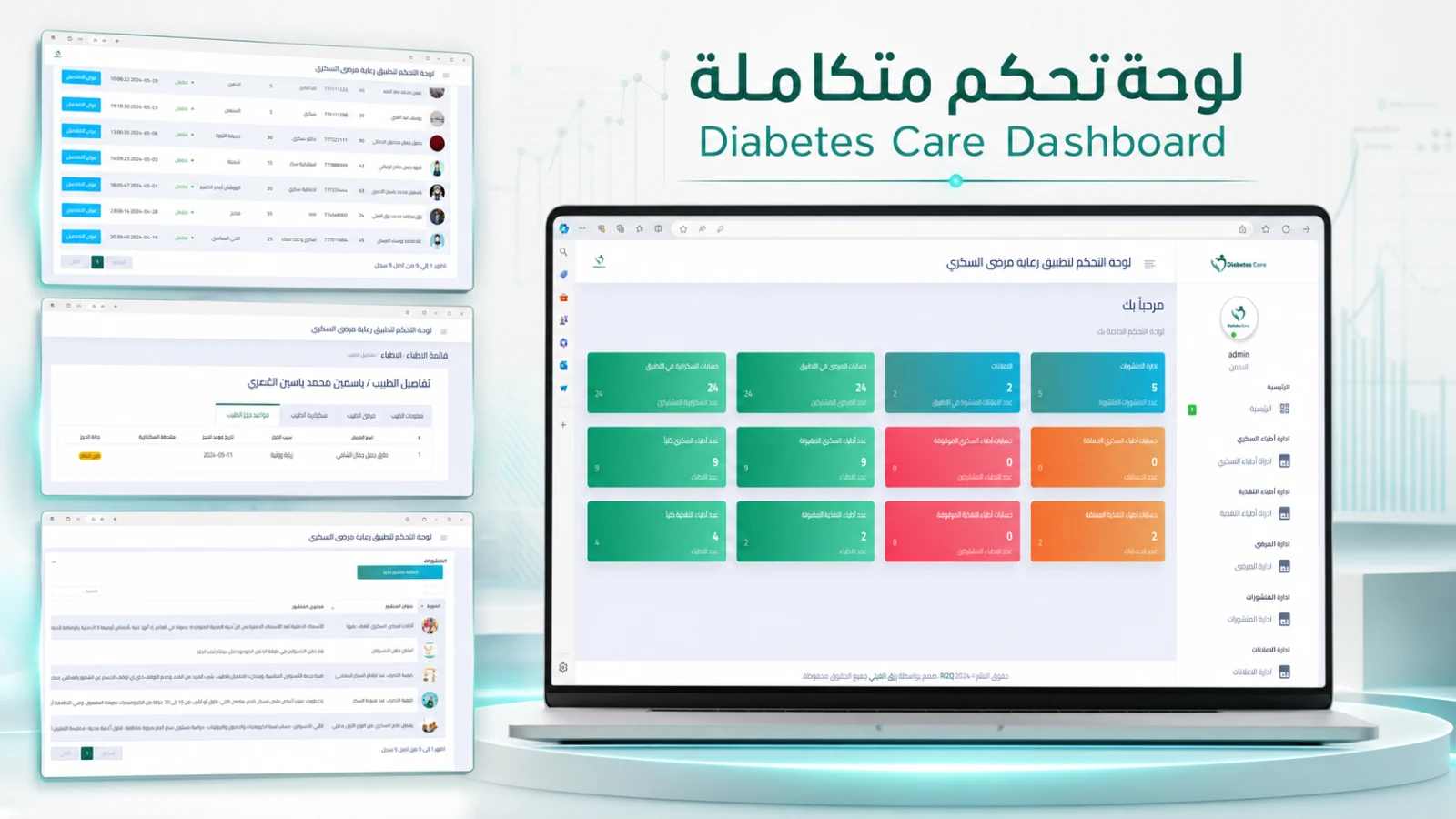 Diabetes Care App