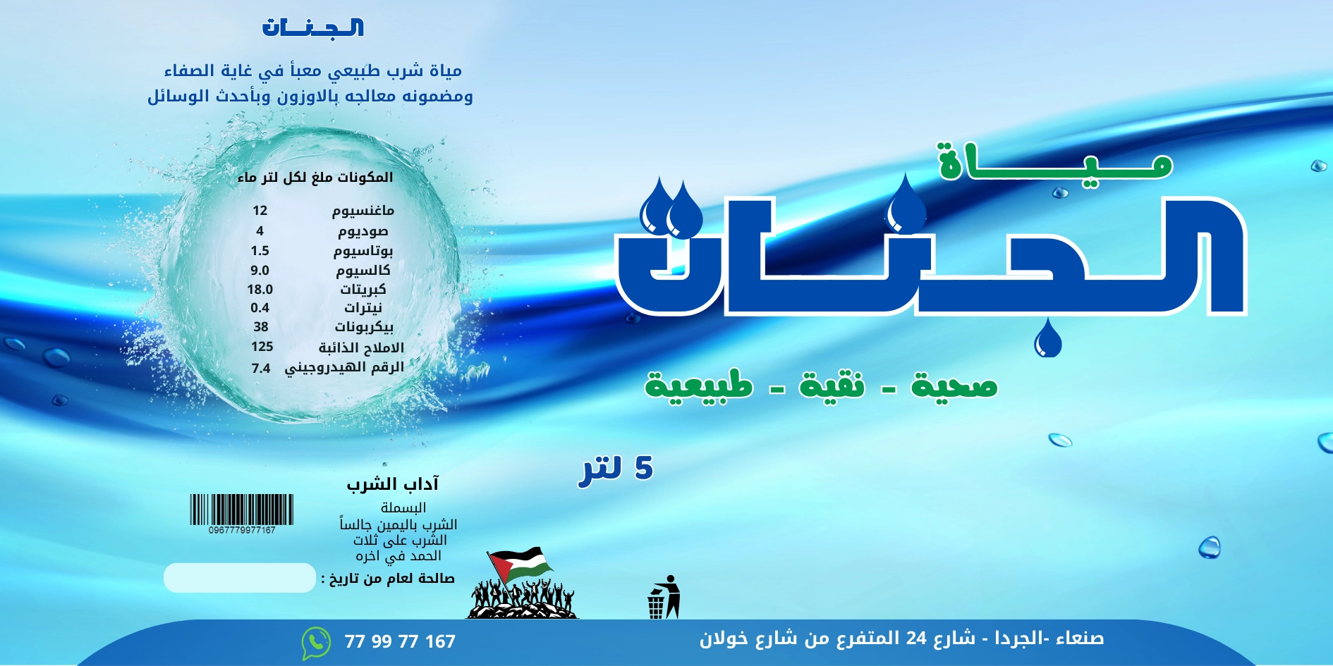تصميم المطبوعات والمواد التسويقية