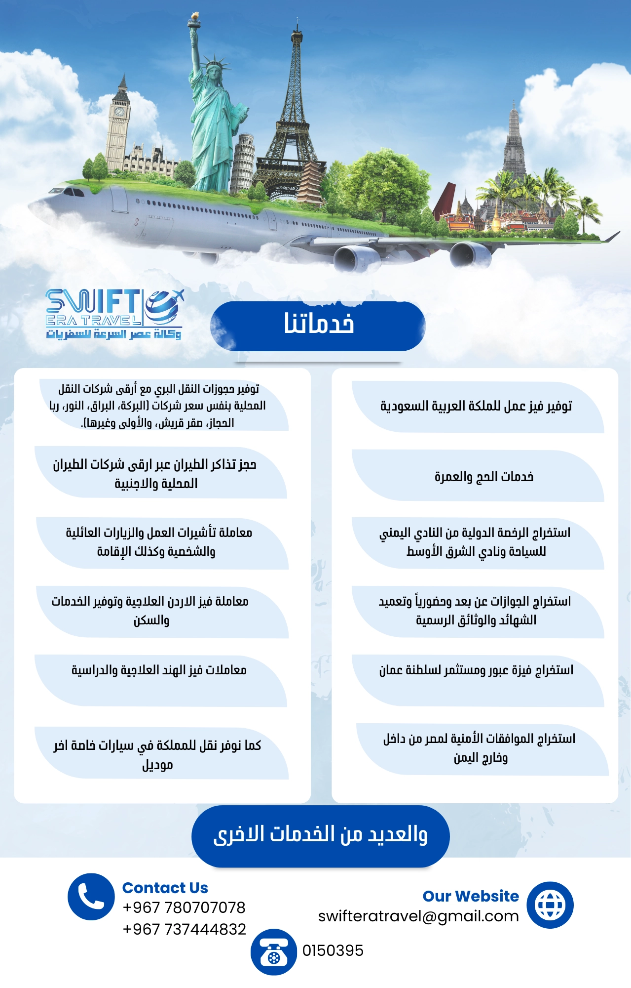 English: Social Media & Digital Advertising