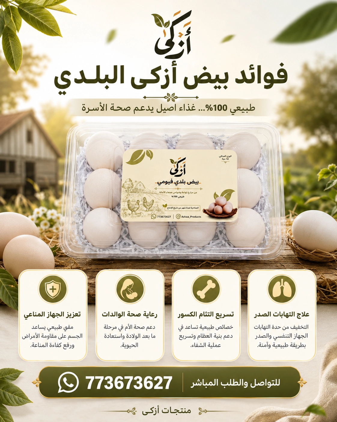 Azkaa Visual Content Campaign