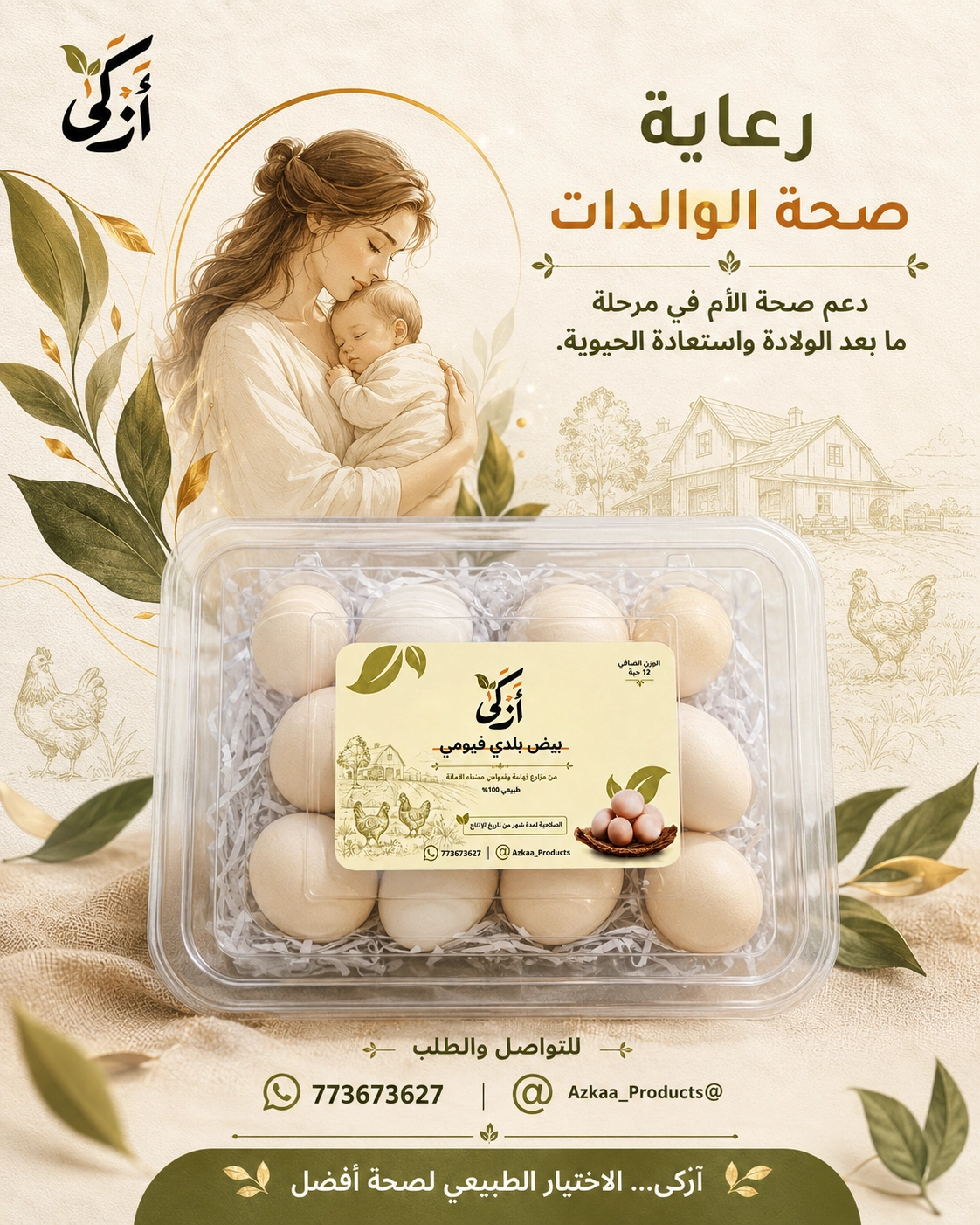 Azkaa Visual Content Campaign