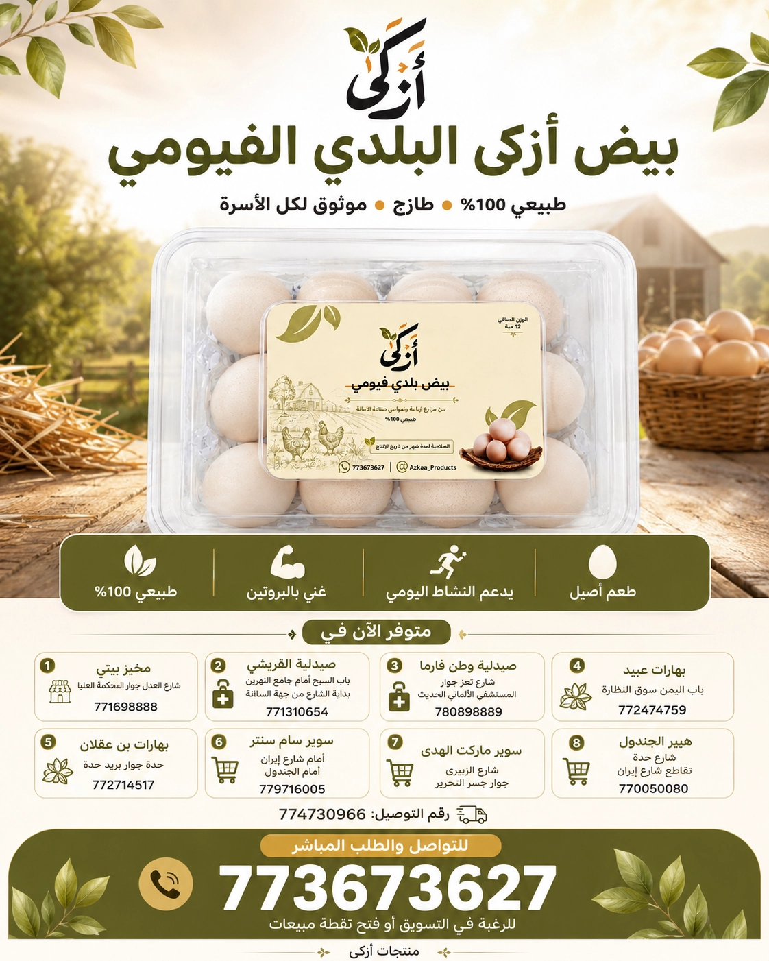 Azkaa Visual Content Campaign