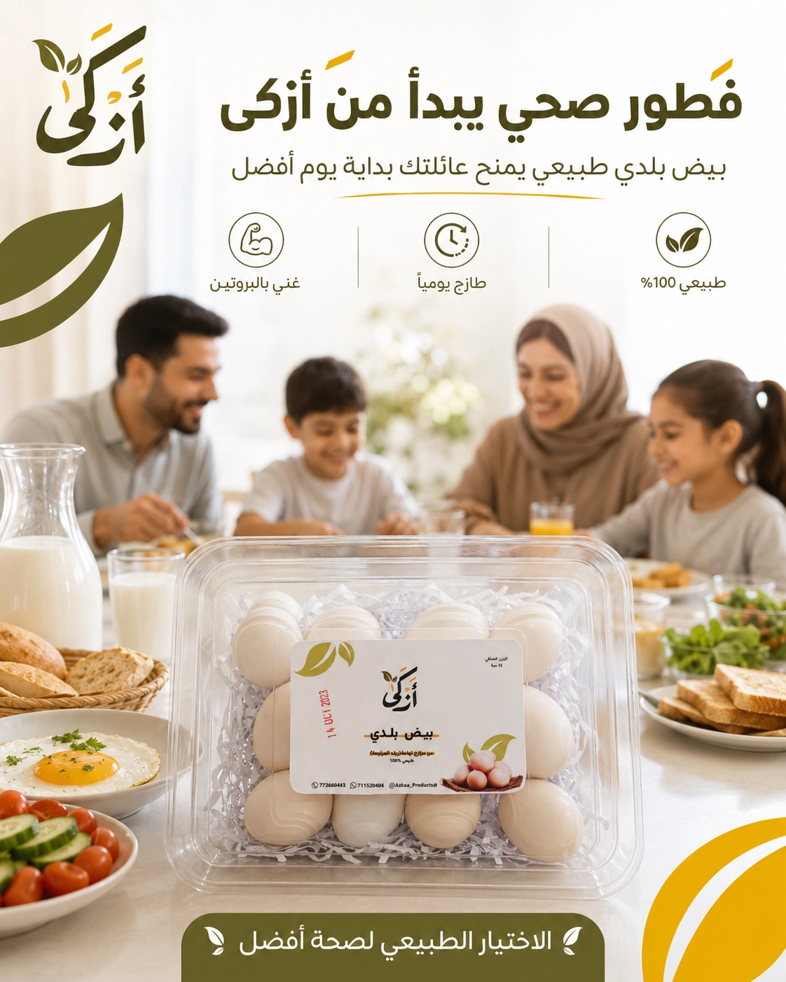 Azkaa Visual Content Campaign