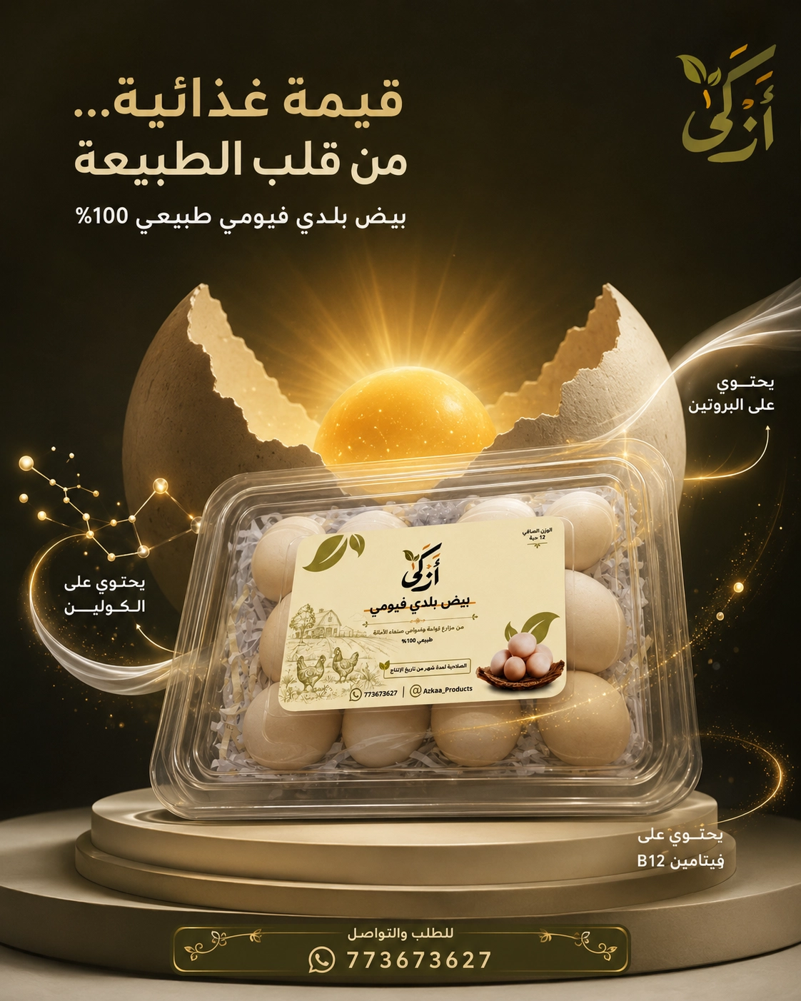 Azkaa Visual Content Campaign
