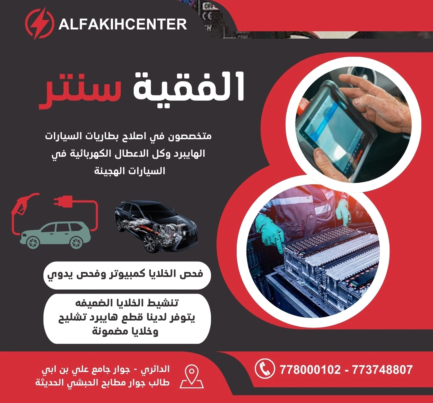 English: Social Media & Digital Advertising