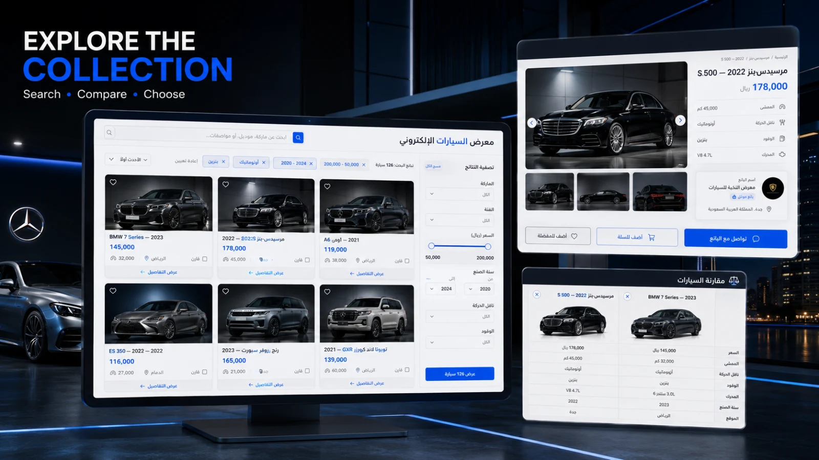 معرض السيارات الإلكتروني