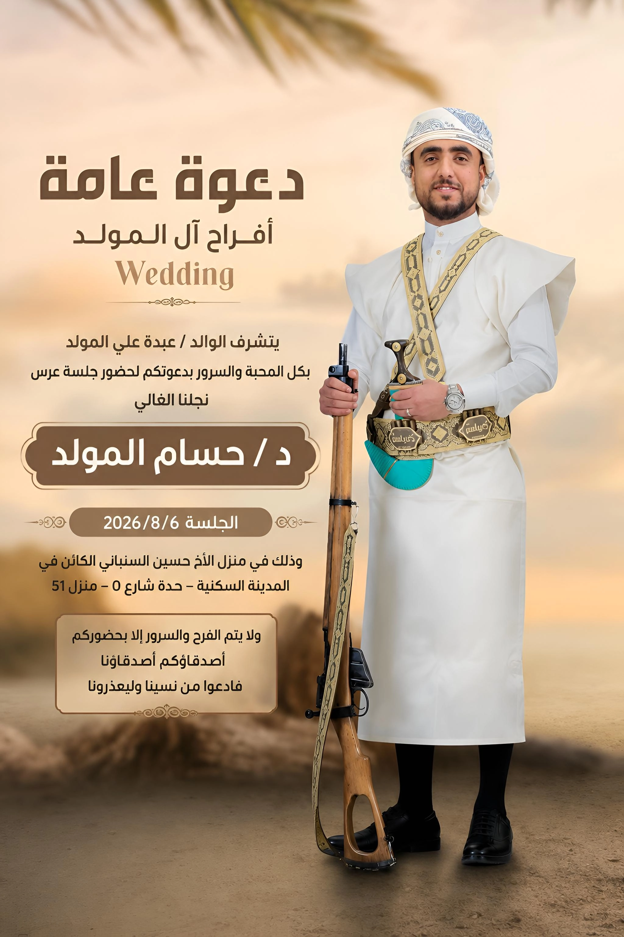 تصميم الدعوات والمناسبات